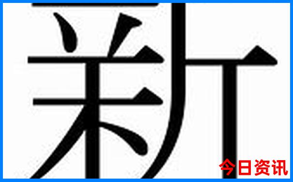 今晚澳门会开什么生肖啊