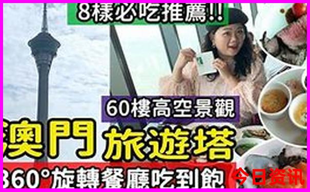 7月旅游国内最佳地排名