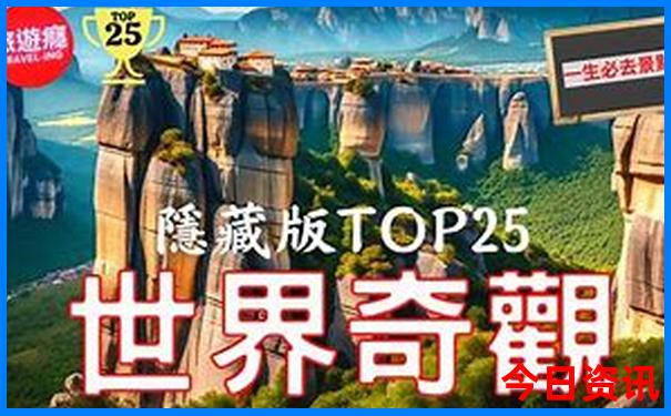 重庆旅游必去十大景点推荐图片