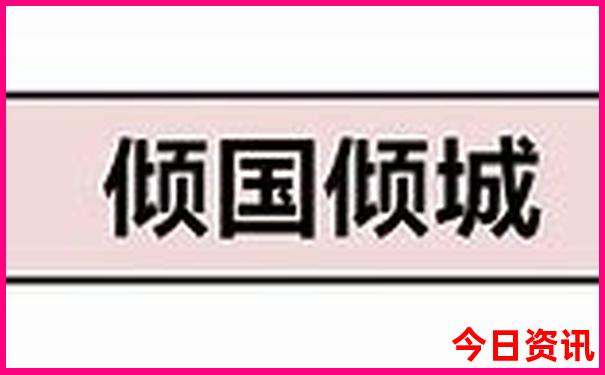 中国著名的名胜古迹
